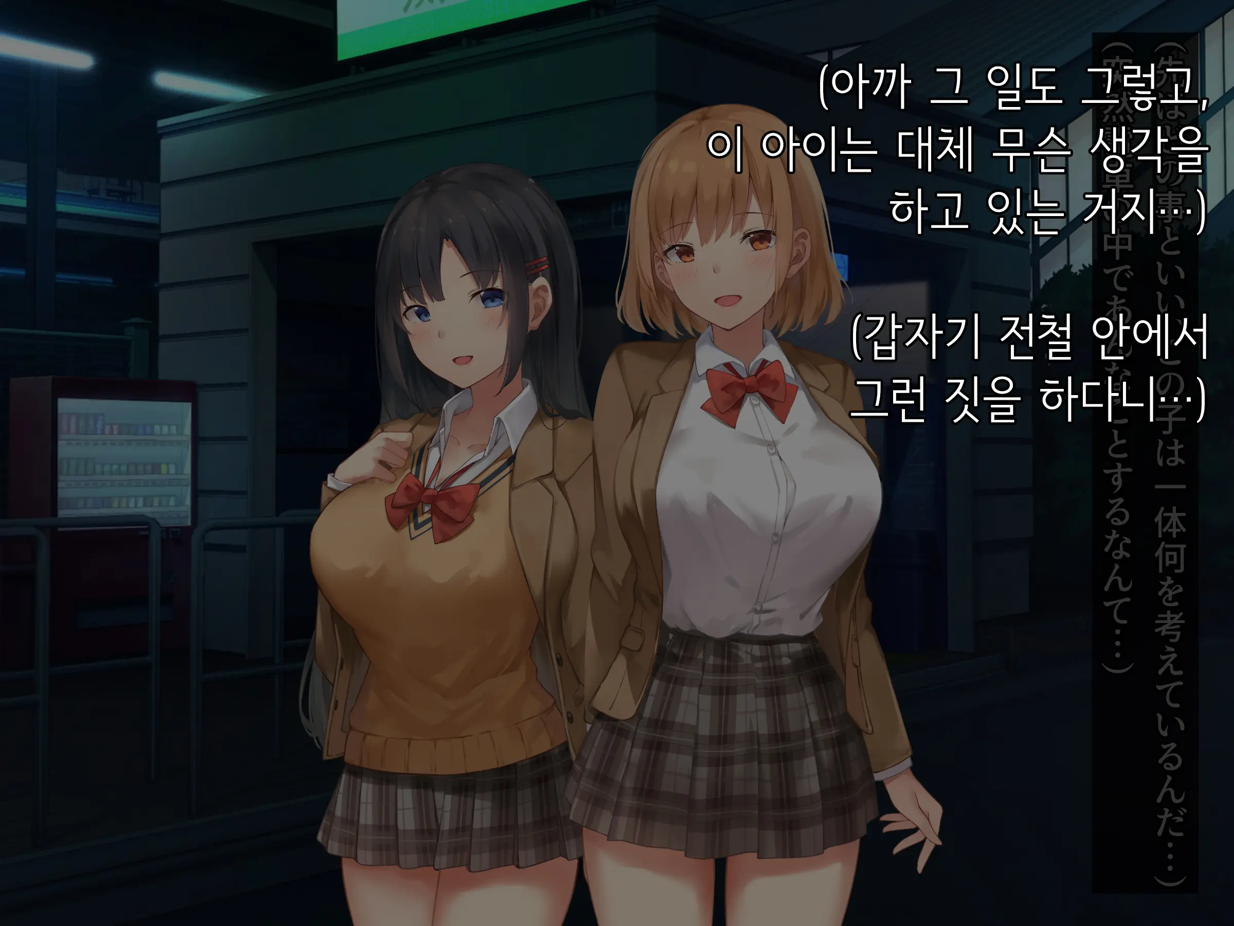 Onedari Seito ~Oshiego-Tachi To No Harem Kyouiku Jisshuu~